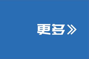 迪巴拉社媒：对比赛结果感到遗憾，但要抬起头专注于下一场